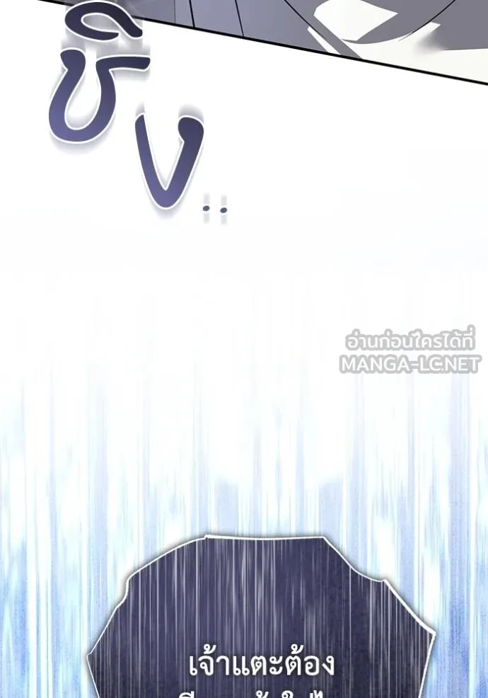 ยามหมาป่าทมิฬ ตอนที่ 27 รูปที่ 93