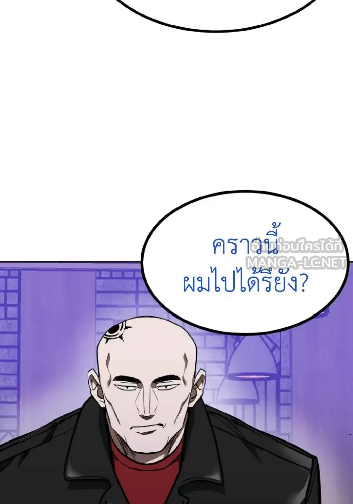 ราชาแห่งอ็อกทากอน ตอนที่ 117 รูปที่ 48