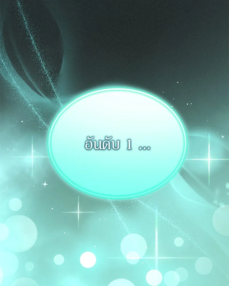 ย้อนเวลามาเป็นมักเน่ ตอนที่ 48 รูปที่ 149