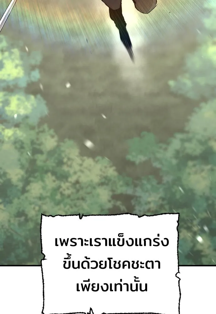 เส้นทางสู่เทพมาร ตอนที่ 72 รูปที่ 52