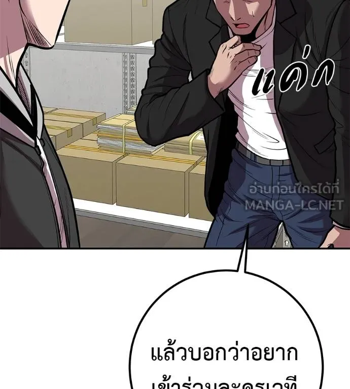 เรียกฉันว่าพระเจ้า ตอนที่ 35 รูปที่ 70