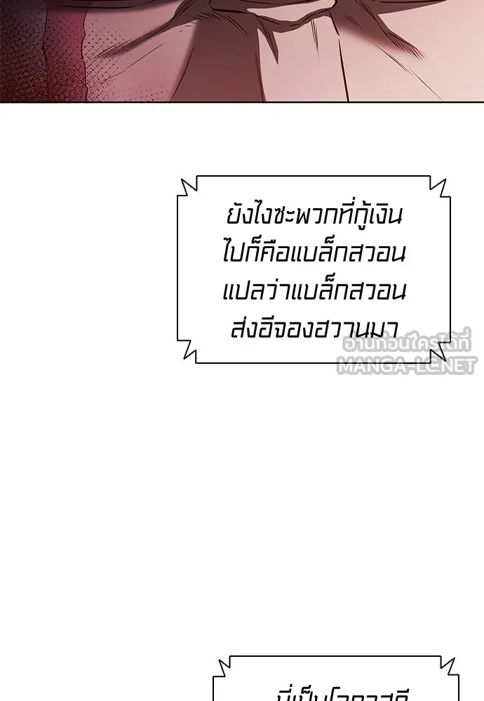 อัยการสายโหด ตอนที่ 40 รูปที่ 81