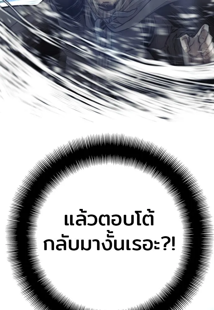 เส้นทางสู่เทพมาร ตอนที่ 114 รูปที่ 122