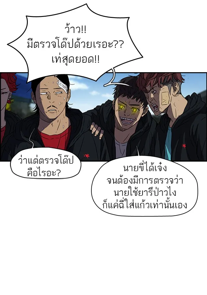 ปั่นสู้ฝันbrWind Breaker ตอนที่ 63 รูปที่ 17