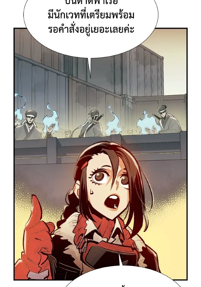 The Lone Necromancer ตอนที่ 89 รูปที่ 107