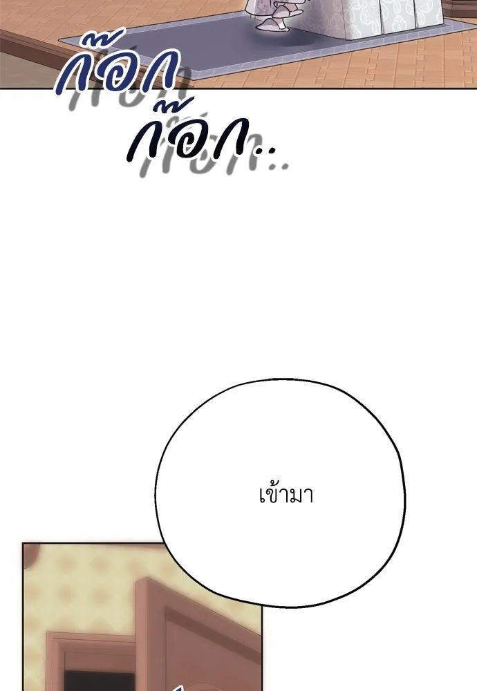 คมเขี้ยวชำระแค้น ตอนที่ 10 รูปที่ 11