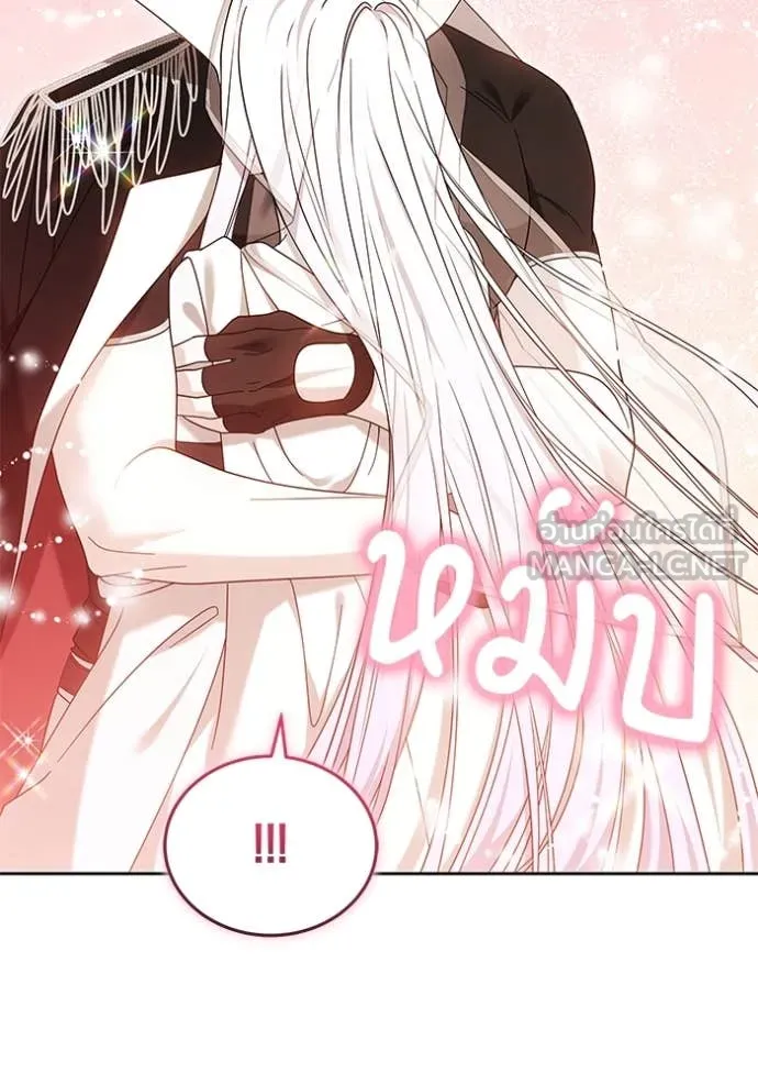 เจ้าสาวอัคนีดำ ตอนที่ 98 รูปที่ 16