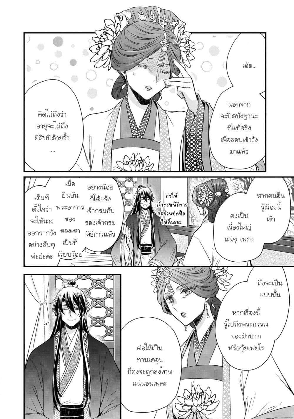 Manga-lc-com อ่านมังงะ อ่านการ์ตูน ออนไลน์ ฟรี Gekkakoku Kiiden ตอนที่ 1 2 3 4 5 6 7 8 9 10 11 12 13 14 ฟรี ไม่มีโฆษณา Manga-lc - อ่าน มังงะ อ่าน การ์ตูน ออนไลน์ อ่านมังงะ ฟรี