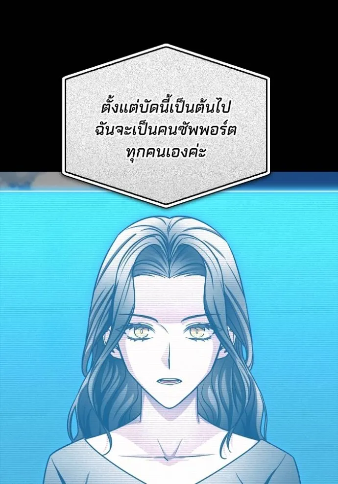 เกมของยอดมนุษย์ ตอนที่ 137 รูปที่ 50