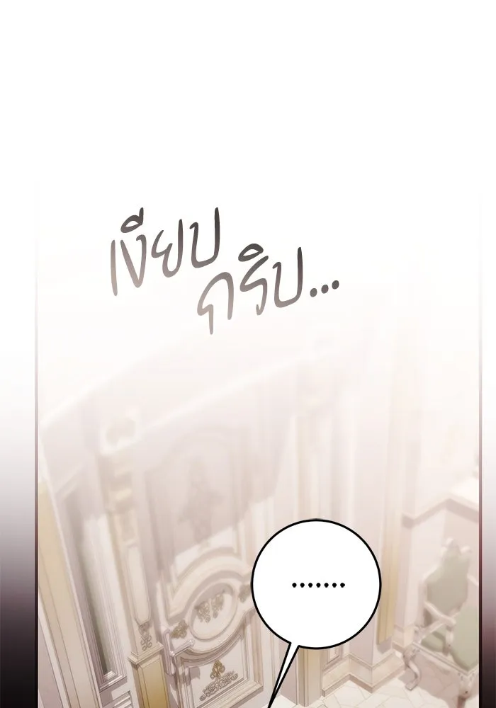 เบื้องหลังรอยยิ้มของเจ้าหญิง ตอนที่ 53 รูปที่ 85