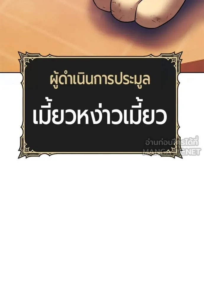 +99 ท่อนไม้ ตอนที่ 75 รูปที่ 199