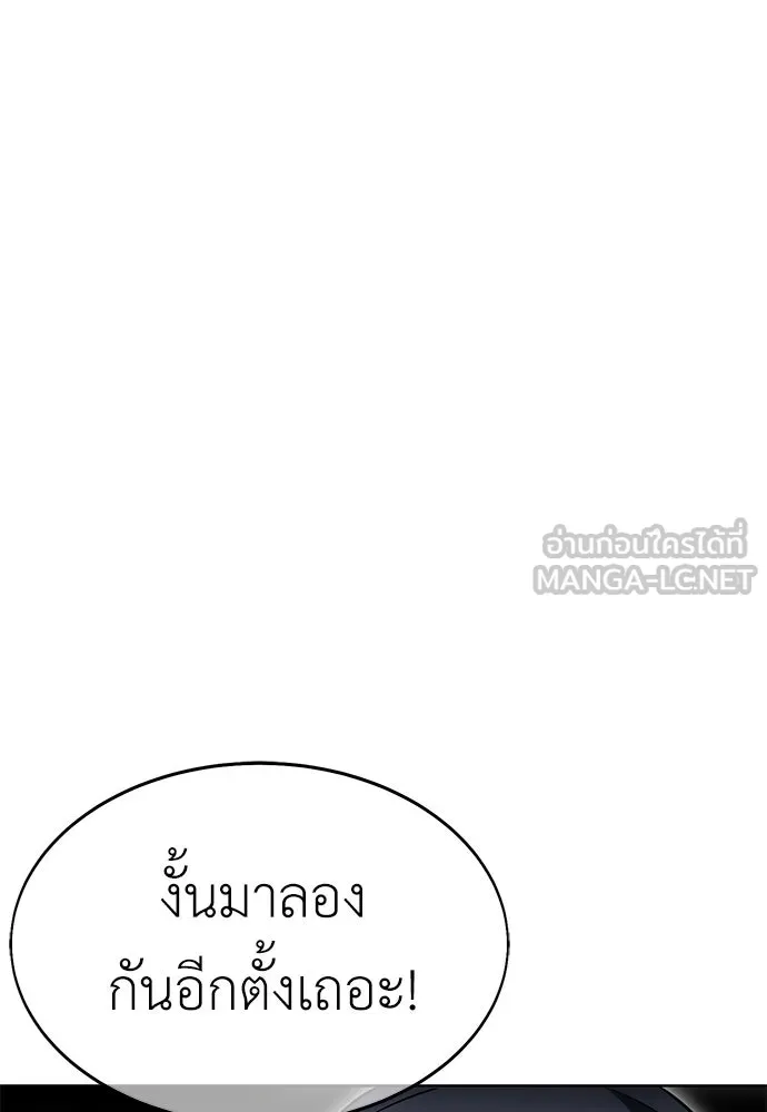 ไอ้เพลเยอร์นั่น ฉันฆ่ามันเอง ตอนที่ 6 รูปที่ 36
