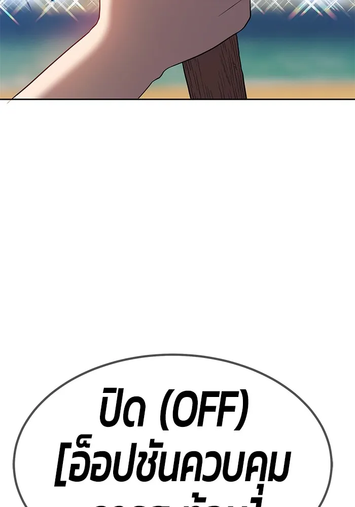 +99 ท่อนไม้พร้อมบวก ตอนที่ 29 รูปที่ 50