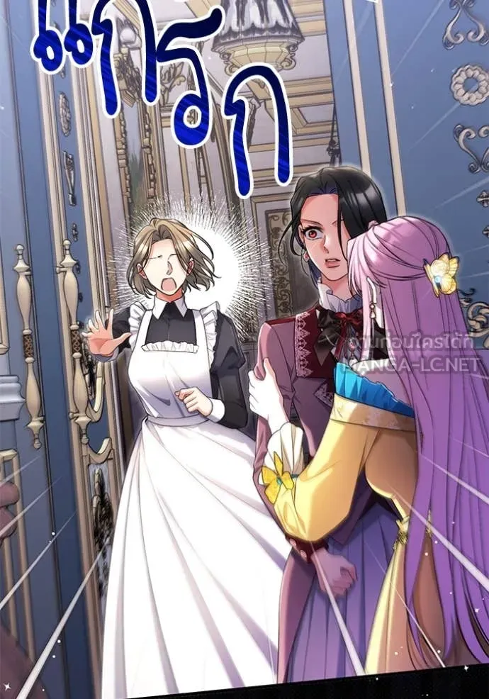 แด่ตัวละครโปรด ตอนที่ 111 รูปที่ 116