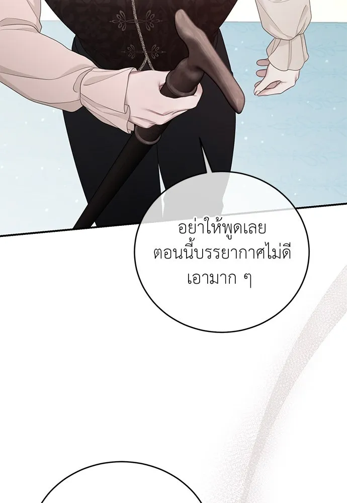 สาวใช้อย่างฉัน ขอเลือกหันหลังให้นาย ตอนที่ 27 รูปที่ 83