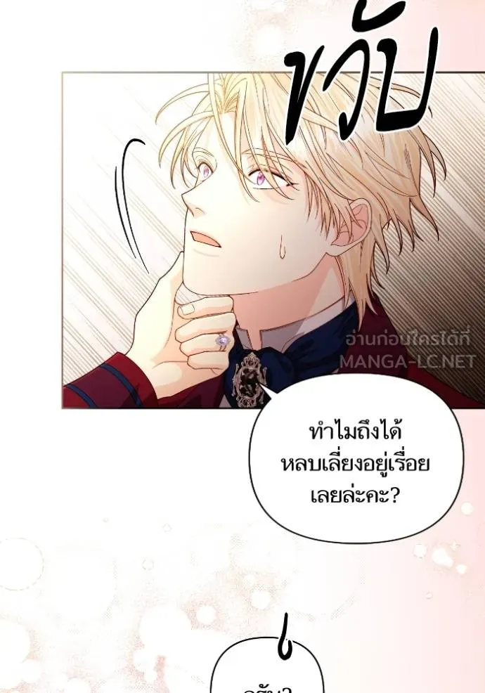 การแต่งงานครั้งใหม่ข ตอนที่ 195 รูปที่ 78