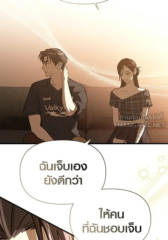 บันทึกรักลูกสาวเจ้าพ่อ ตอนที่ 48 รูปที่ 51