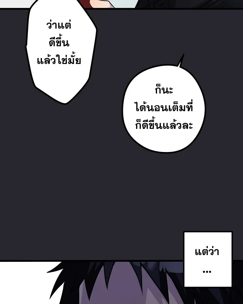 Promise of Death ตอนที่ ep26  สัญญา (จบซีซั่น 1 ) รูปที่ 31