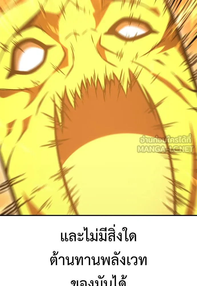 ไอ้เพลเยอร์นั่น ฉันฆ่ามันเอง ตอนที่ 31 รูปที่ 249