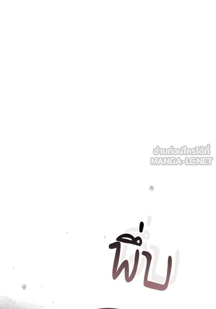 เจ้าสาวอัคนีดำ ตอนที่ 101 รูปที่ 106