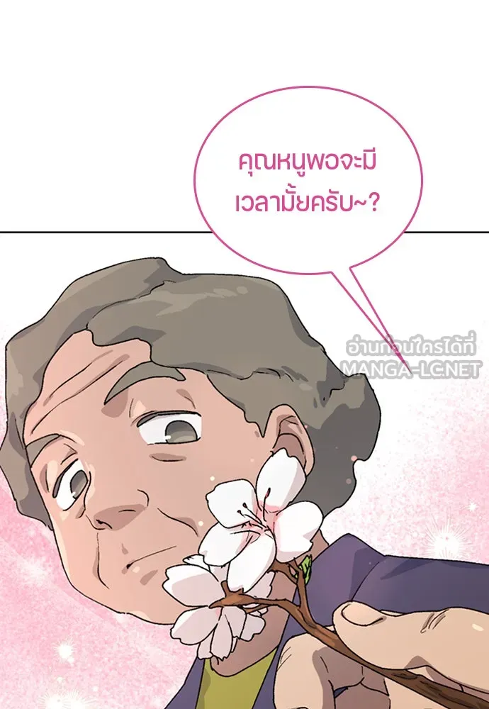 ตั้งแคมป์ฮีลใจในต่างโลก ตอนที่ 9 รูปที่ 33