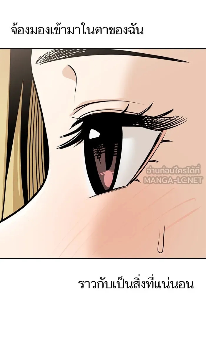 โชคชะตานำพารัก ตอนที่ 80 โดยบังเอิญ รูปที่ 54