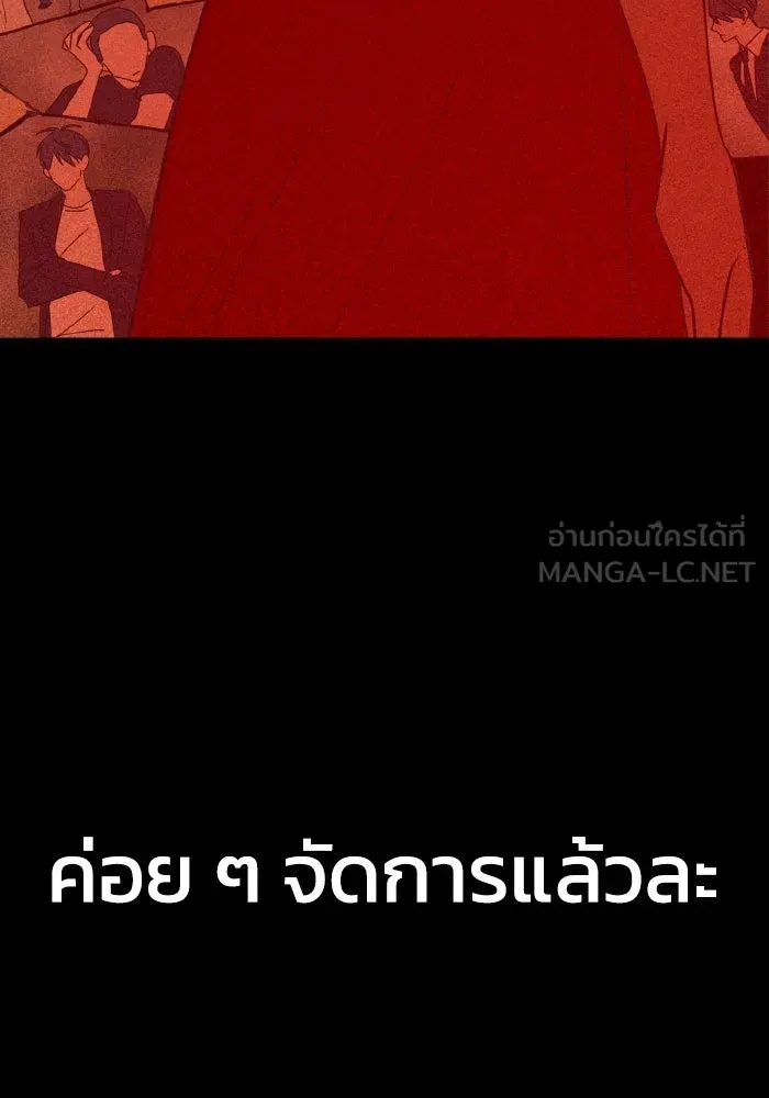 รักนี้ไม่มีรีไซเคิล ตอนที่ 10 รูปที่ 144