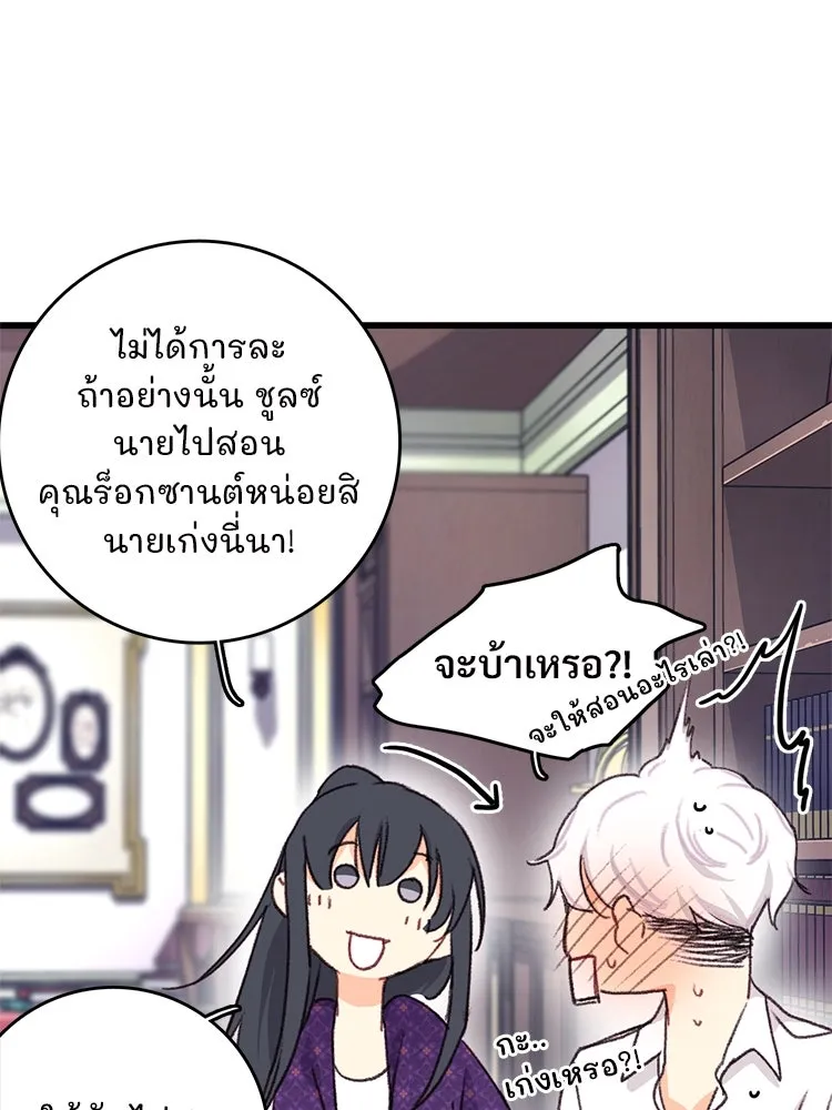 Bring the Love ตอนที่ 92 รูปที่ 52