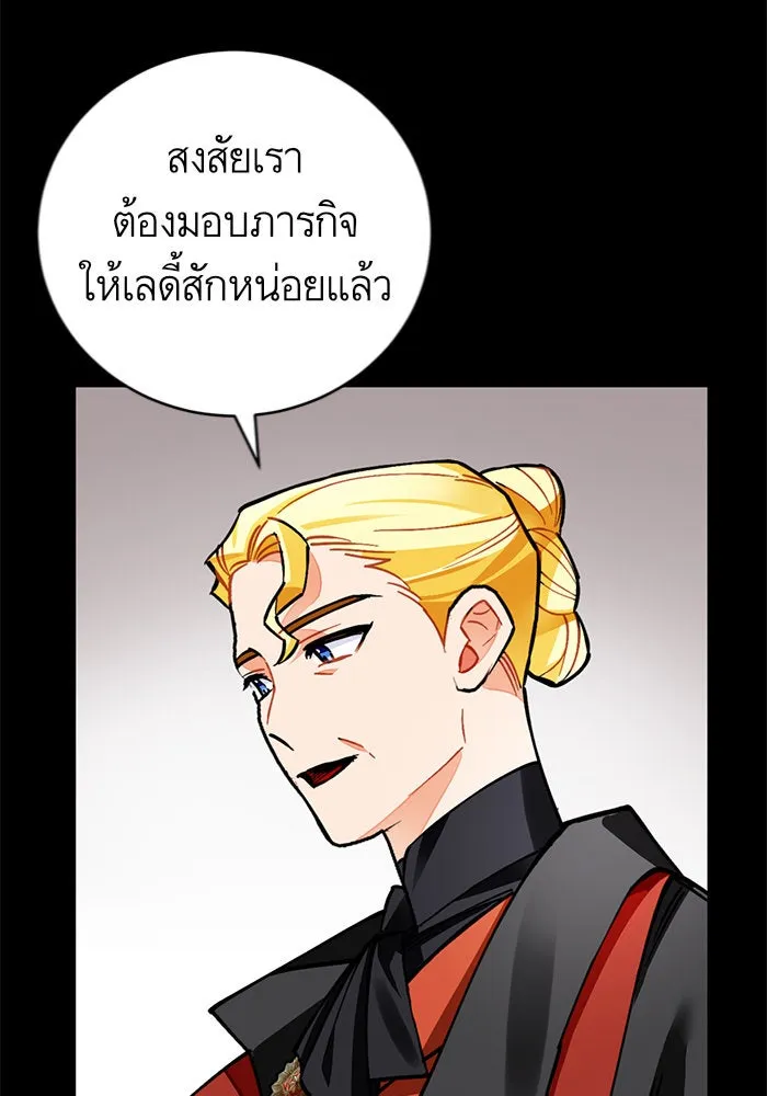 บุตรีดยุกขอไม่แต่งงานbrกับหนุ่มในฝัน ตอนที่ 17 รูปที่ 49