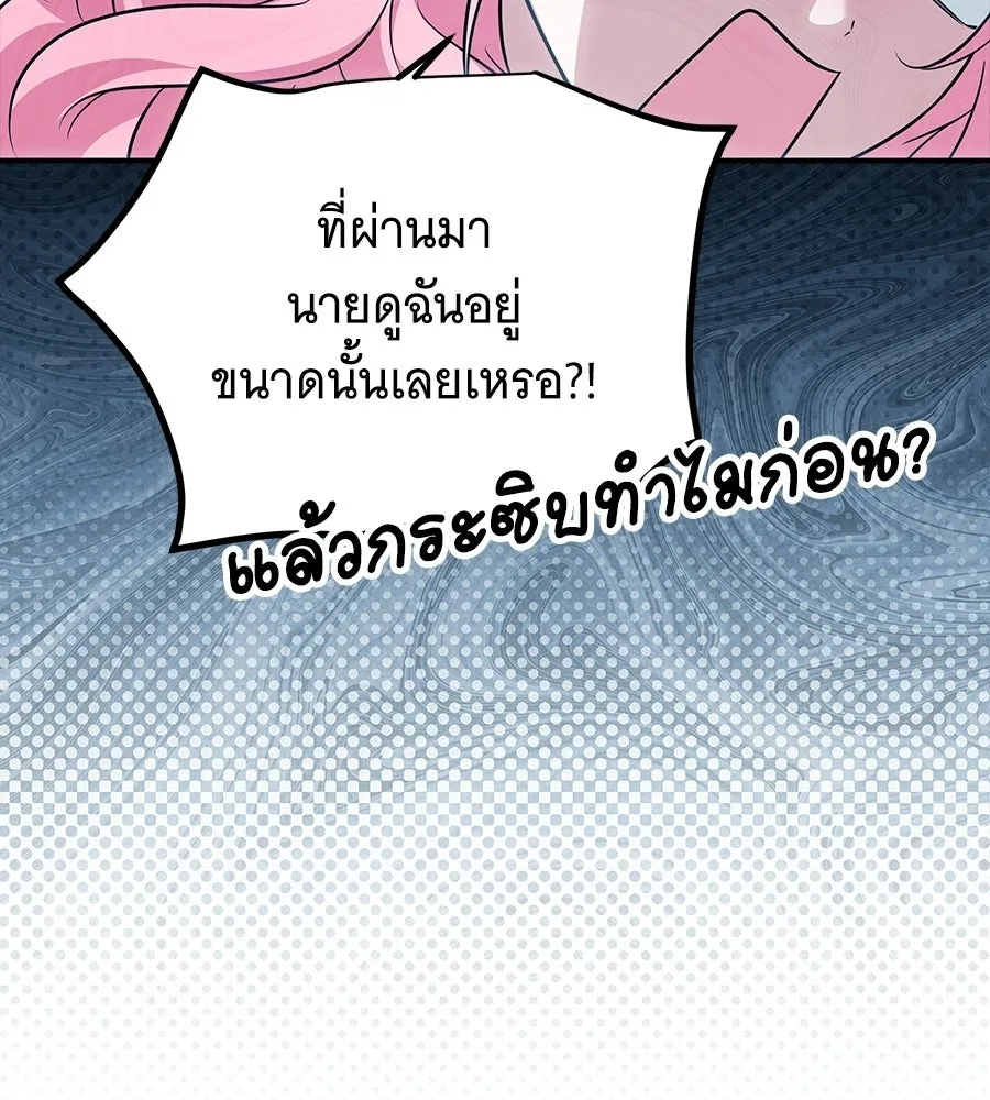 เปลี่ยนบทร้ายให้เป็นบทรัก ตอนที่ 58 รูปที่ 58