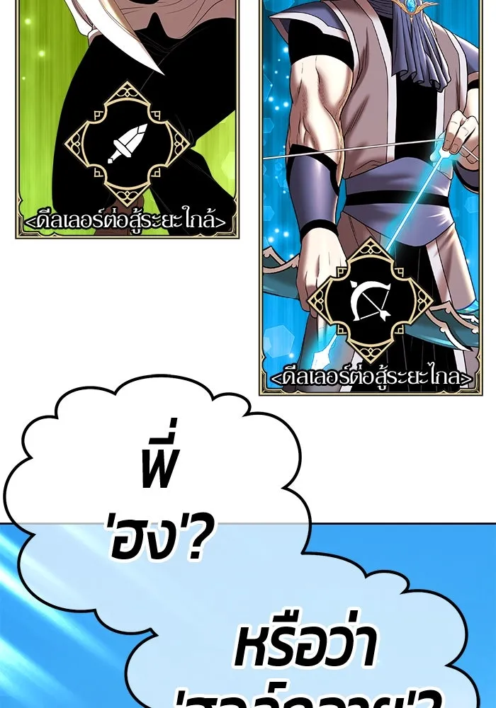 +99 ท่อนไม้พร้อมบวก ตอนที่ 3 เจ้าเด็กหมาป่า (1) รูปที่ 77