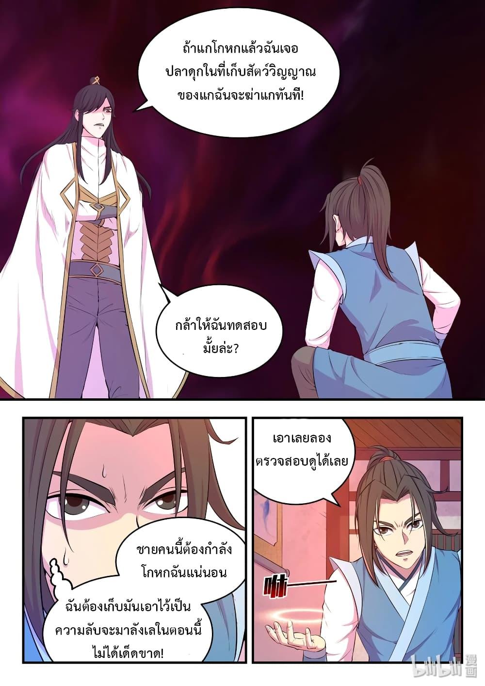 Manga-lc-com อ่านมังงะ อ่านการ์ตูน ออนไลน์ ฟรี King of Spirit Beast ตอนที่ 1 2 3 4 5 6 7 8 9 10 11 12 13 14 ฟรี ไม่มีโฆษณา Manga-lc - อ่าน มังงะ อ่าน การ์ตูน ออนไลน์ อ่านมังงะ ฟรี