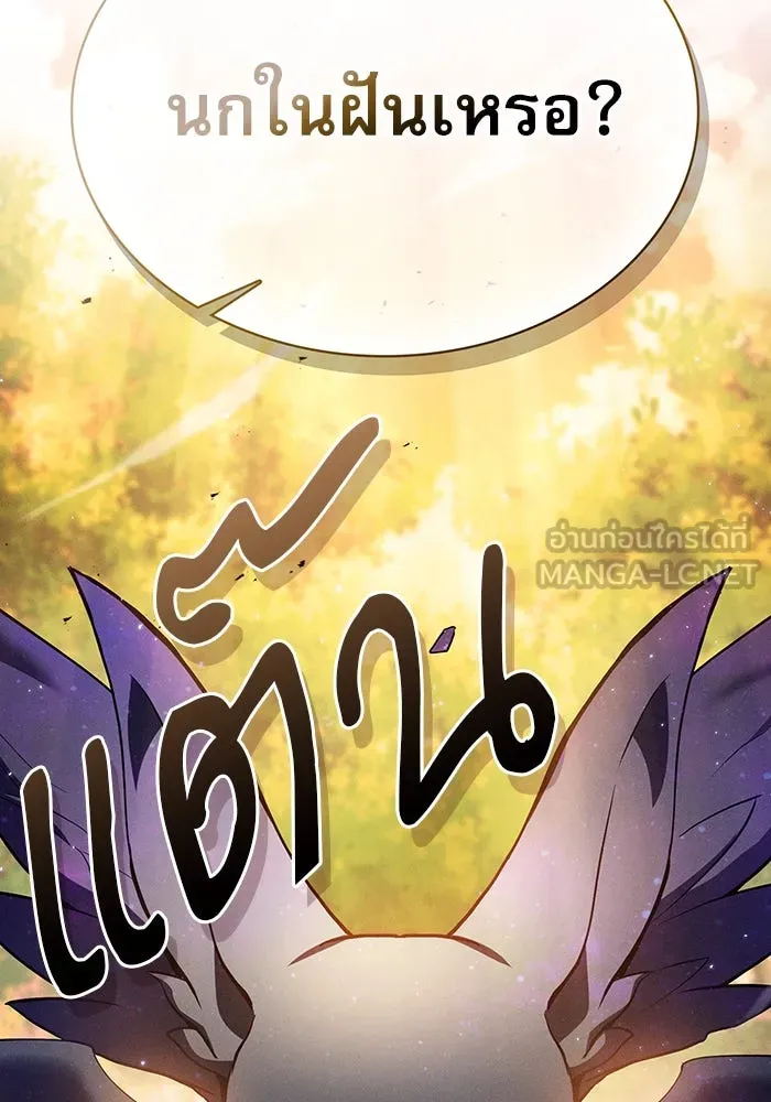 นักดาบอัจฉริยะจากอะคาเดมี ตอนที่ 15 รูปที่ 75