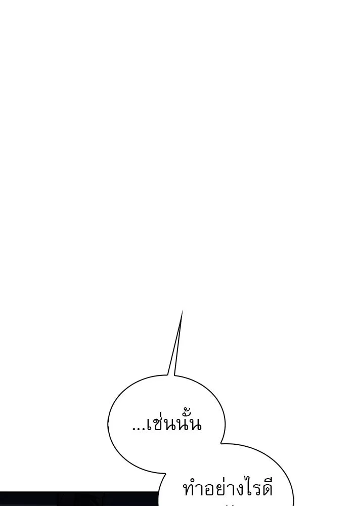 ผมไม่ได้เก่งอย่างที่คิด ตอนที่ 14 รูปที่ 62