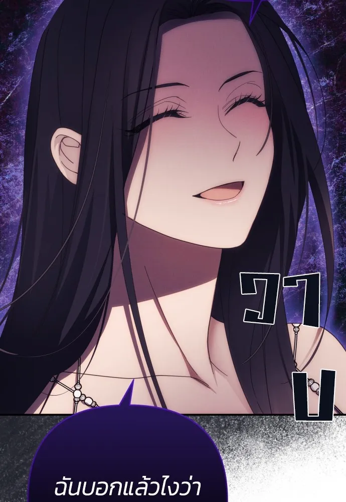 ฉันจะจีบท่านดยุกแดนเหนือ ตอนที่ 25 รูปที่ 67