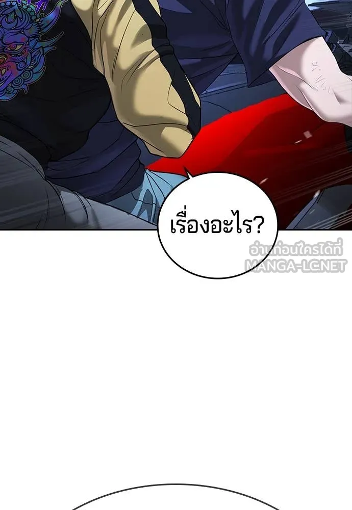 คูเซรา ตอนที่ 39 รูปที่ 100