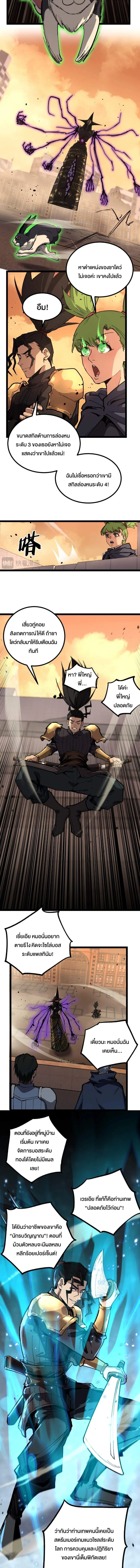 God-level Assassin_ I Am the Shadow น_กฆ_าระด_บเทพ ข_าค_อเงาม_ด ตอนที่ ตอนที่ 34 รูปที่ 3