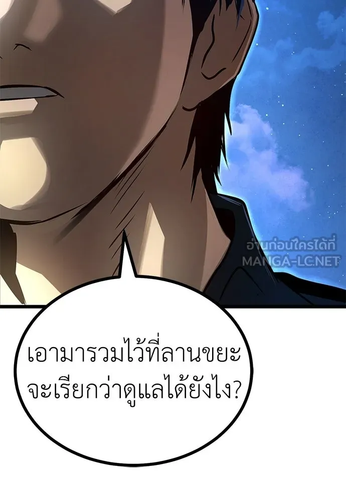 ผู้คุมหมายเลข 0 ตอนที่ 22 รูปที่ 21