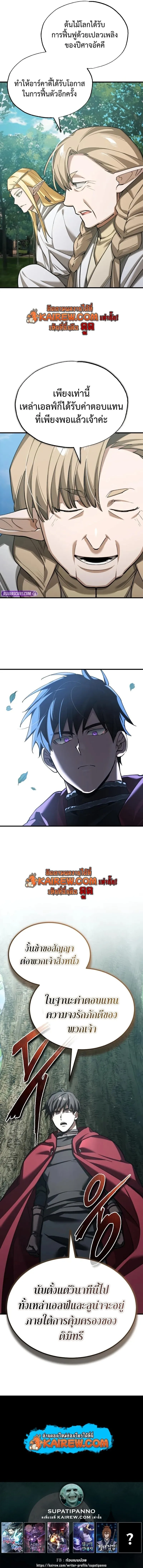 The Heavenly Demon Can_t Live a Normal Life มารสวรรค_จะม_ช_ว_ตธรรมดาไม_ได_หรอก ตอนที่ ตอนที่ 189 รูปที่ 10