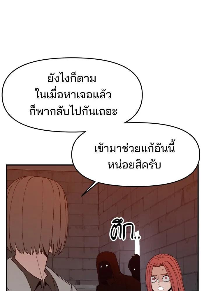ห้องเรียนสาวแสบ ตอนที่ 68 รูปที่ 121