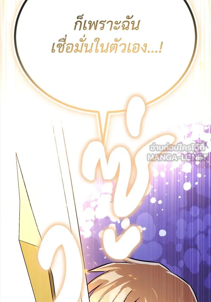 ชีวิตพลิกผันของลอร์ดผู้เกียจคร้าน ตอนที่ 105 สิ่งที่ดาบต้องฟัน รูปที่ 66