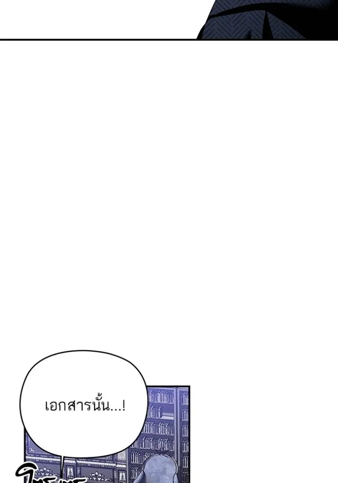บุตรสาวของดยุกปีศาจ ตอนที่ 174 รูปที่ 47