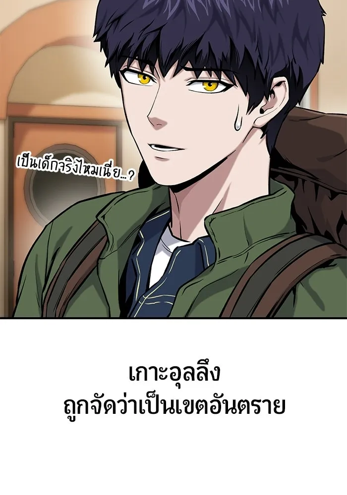นักออกแบบเขาวงกตระดับชาติ ตอนที่ 14 รูปที่ 98