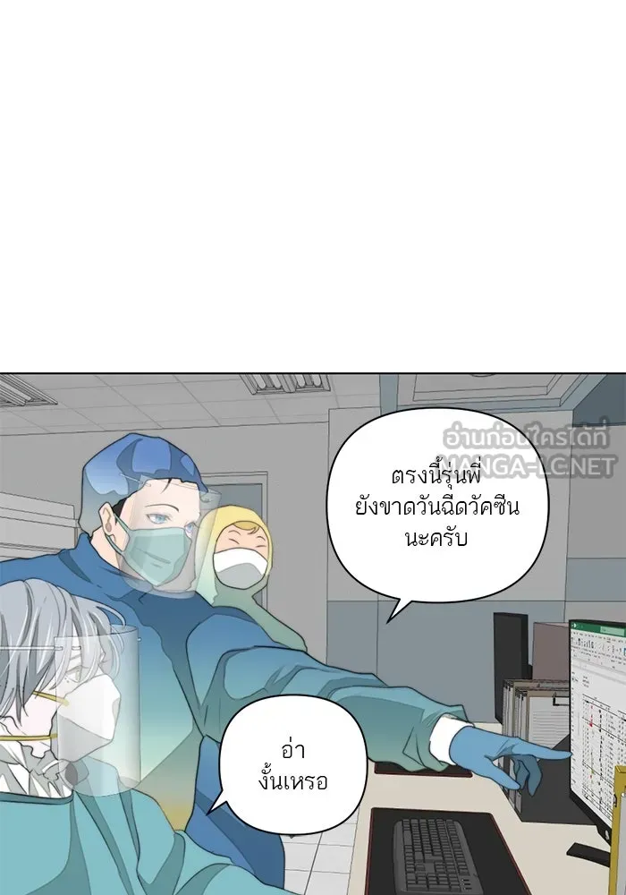 เปย์นี้เพื่อนาย My Sugar Baby ตอนที่ 5 อย่าเอาแต่พูดไร้สาระ รูปที่ 66