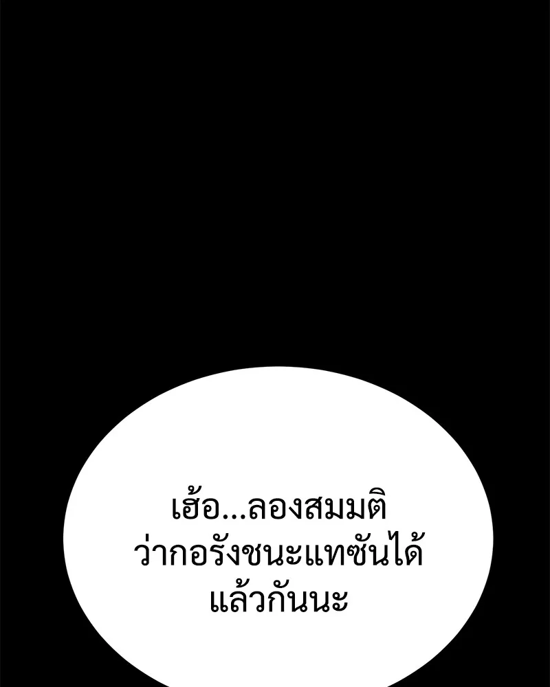 แบคXX ตอนที่ 28 รูปที่ 139