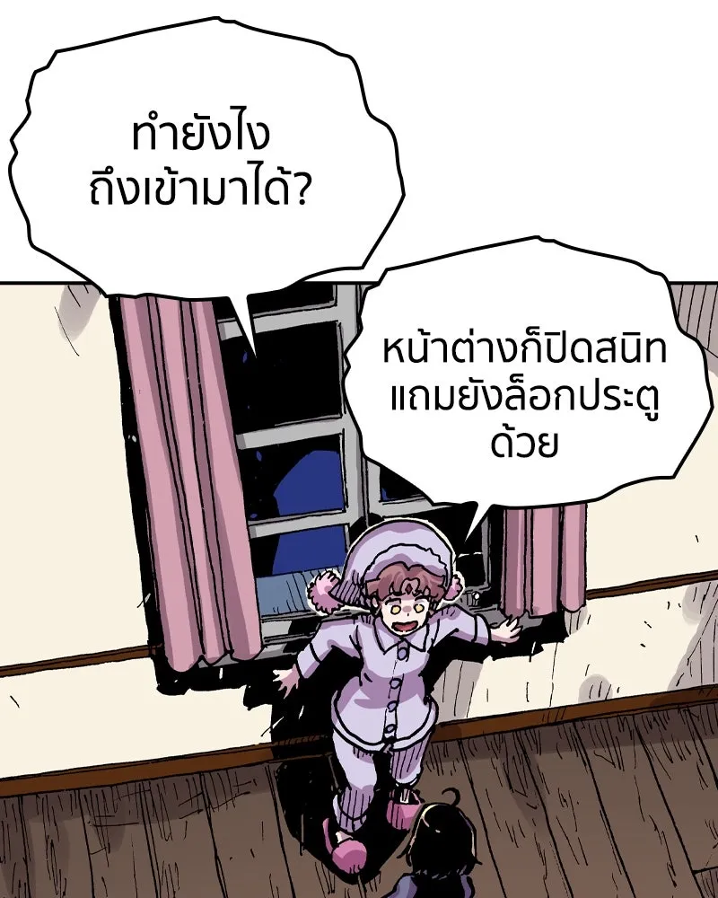 เคลวาเทส อสูรจอมราชัน ตอนที่ 82 เงาที่เริ่มเคลื่อนไหว (2) รูปที่ 49