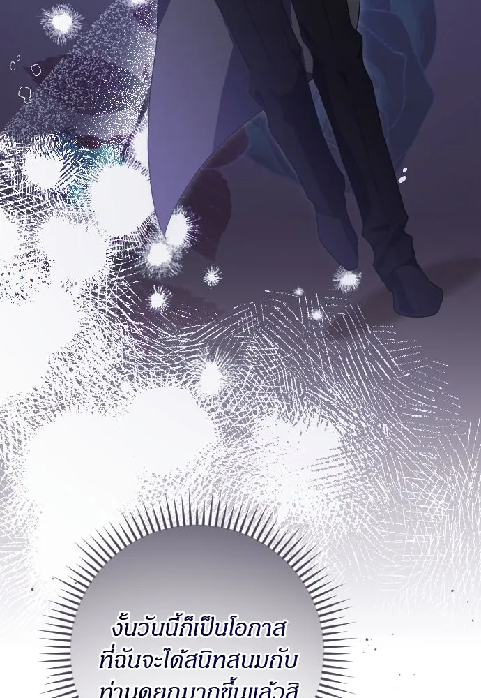 แด่ใจที่ไร้รัก ตอนที่ 12 รูปที่ 20