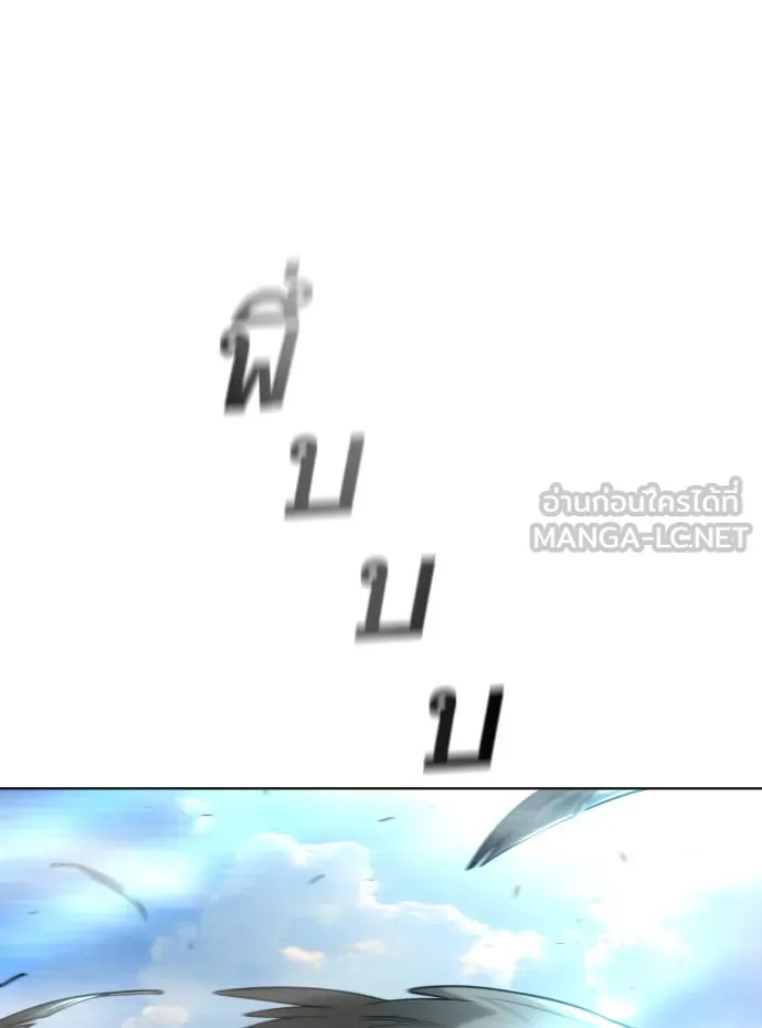 ยุคแห่งยอดมนุษย์ ตอนที่ 21 รูปที่ 21