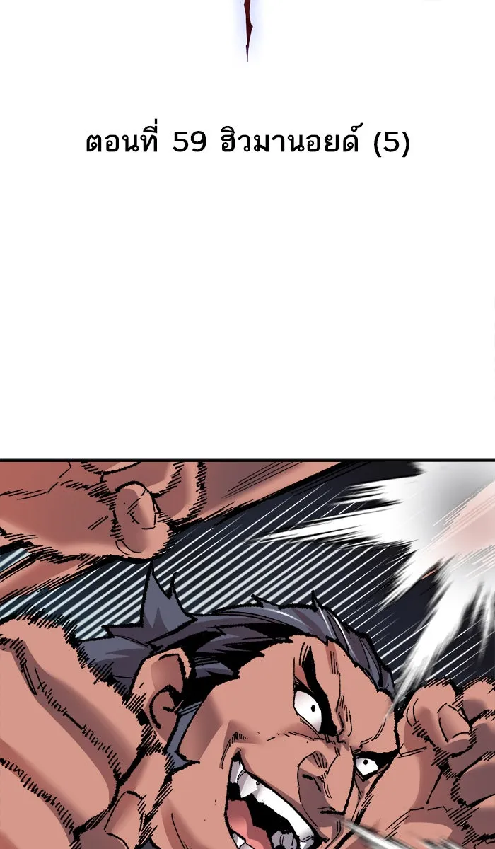 ยอดคนเลเวลทะลุ ตอนที่ 59 ฮิวมานอยด์ (5) รูปที่ 17