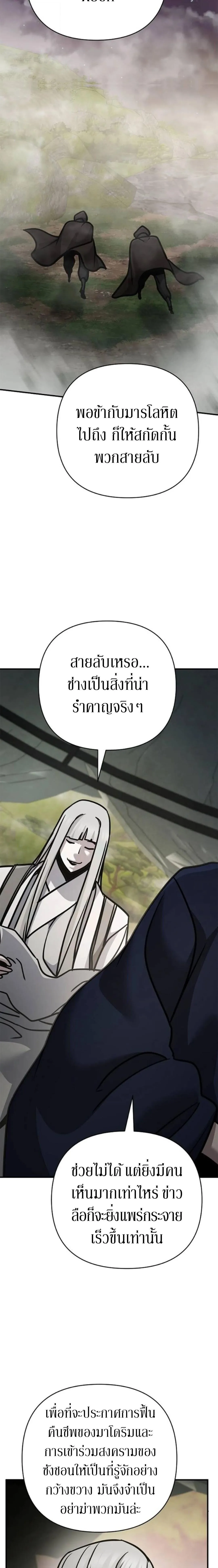 The Mysterious World_s Greatest Martial Artist Little Prince เจ_าชายน_อย ศ_ลป_นศ_ลปะการต_อส_ท_ย_งใหญ_ท_ส_ดในโลกล_กล_บ ตอนที่ ตอนที่ 116 รูปที่ 26